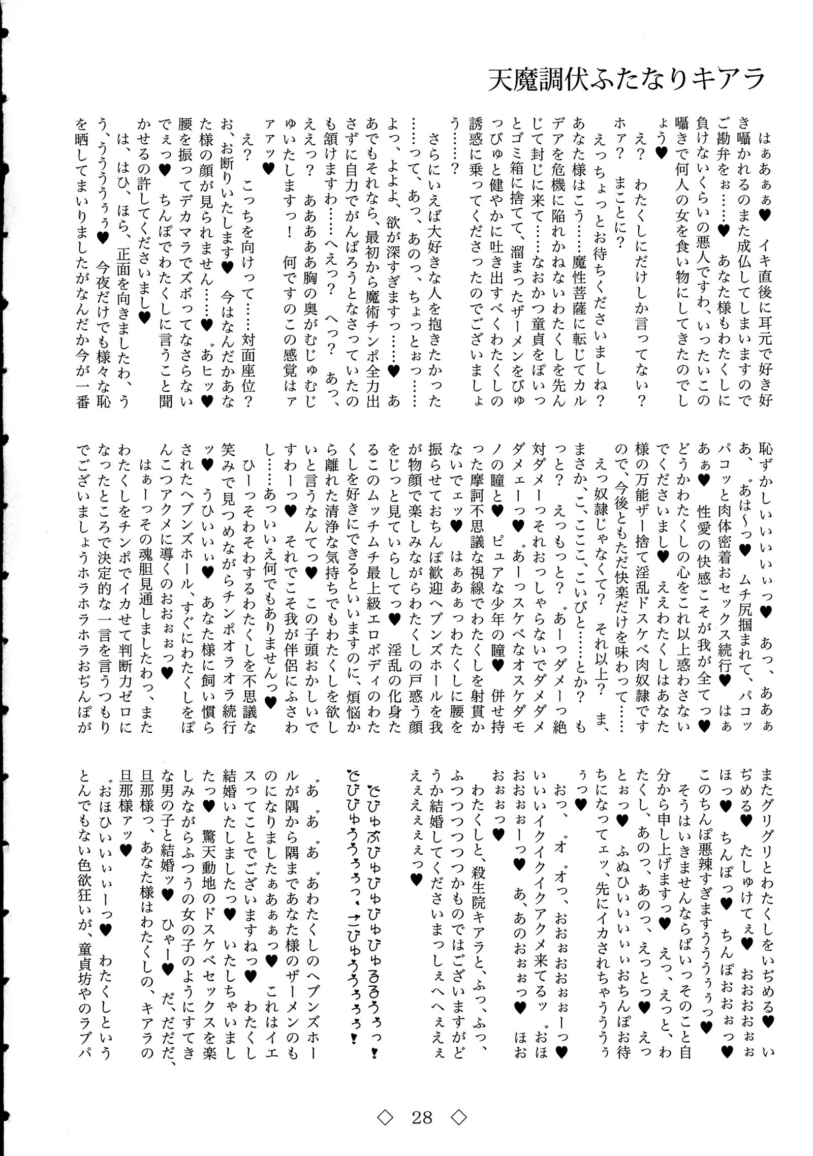 天満長福ふたなりキアラ
