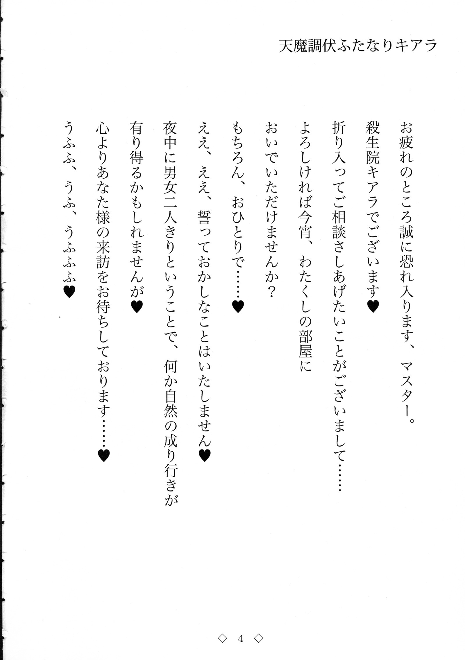 天満長福ふたなりキアラ