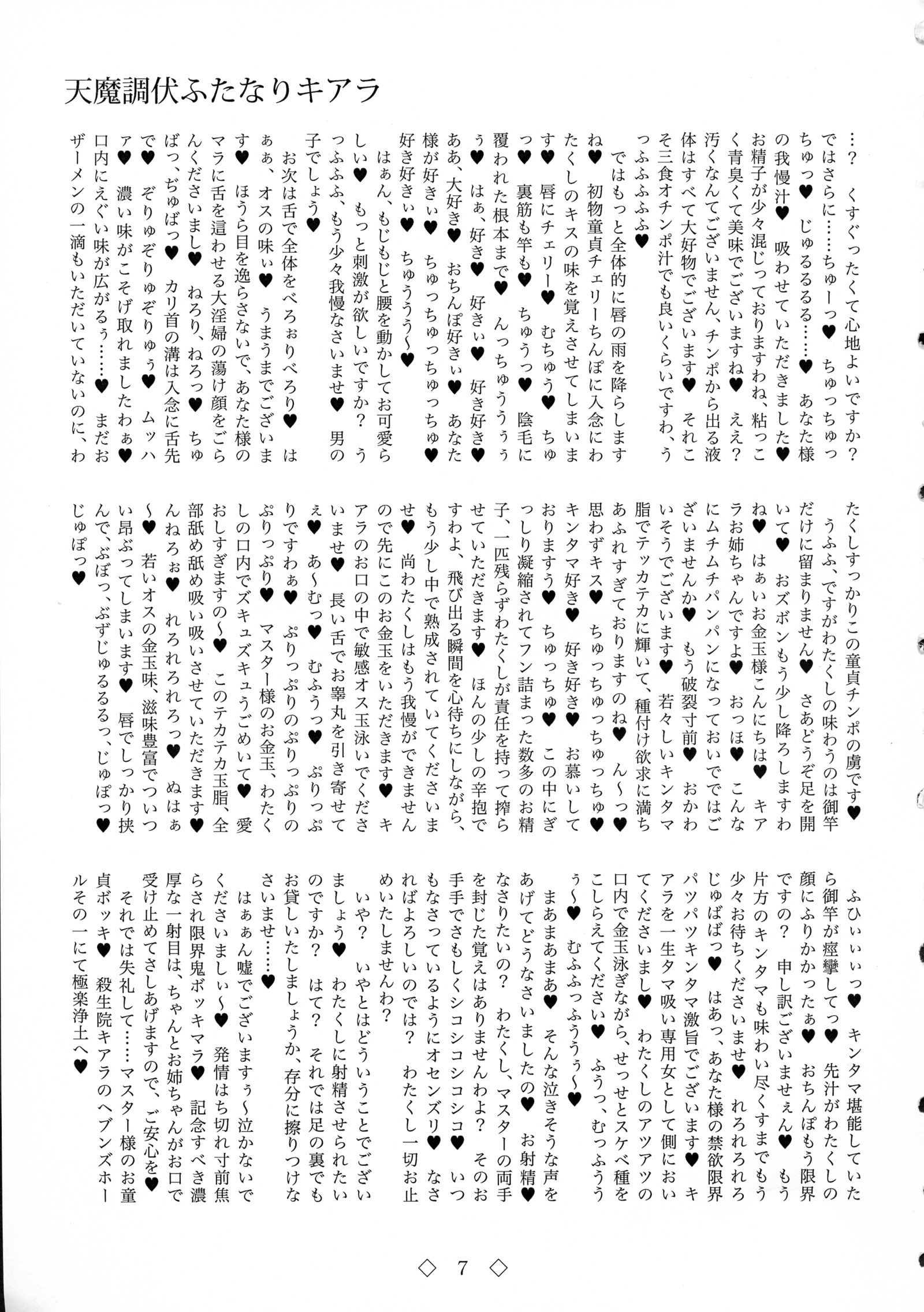 天満長福ふたなりキアラ