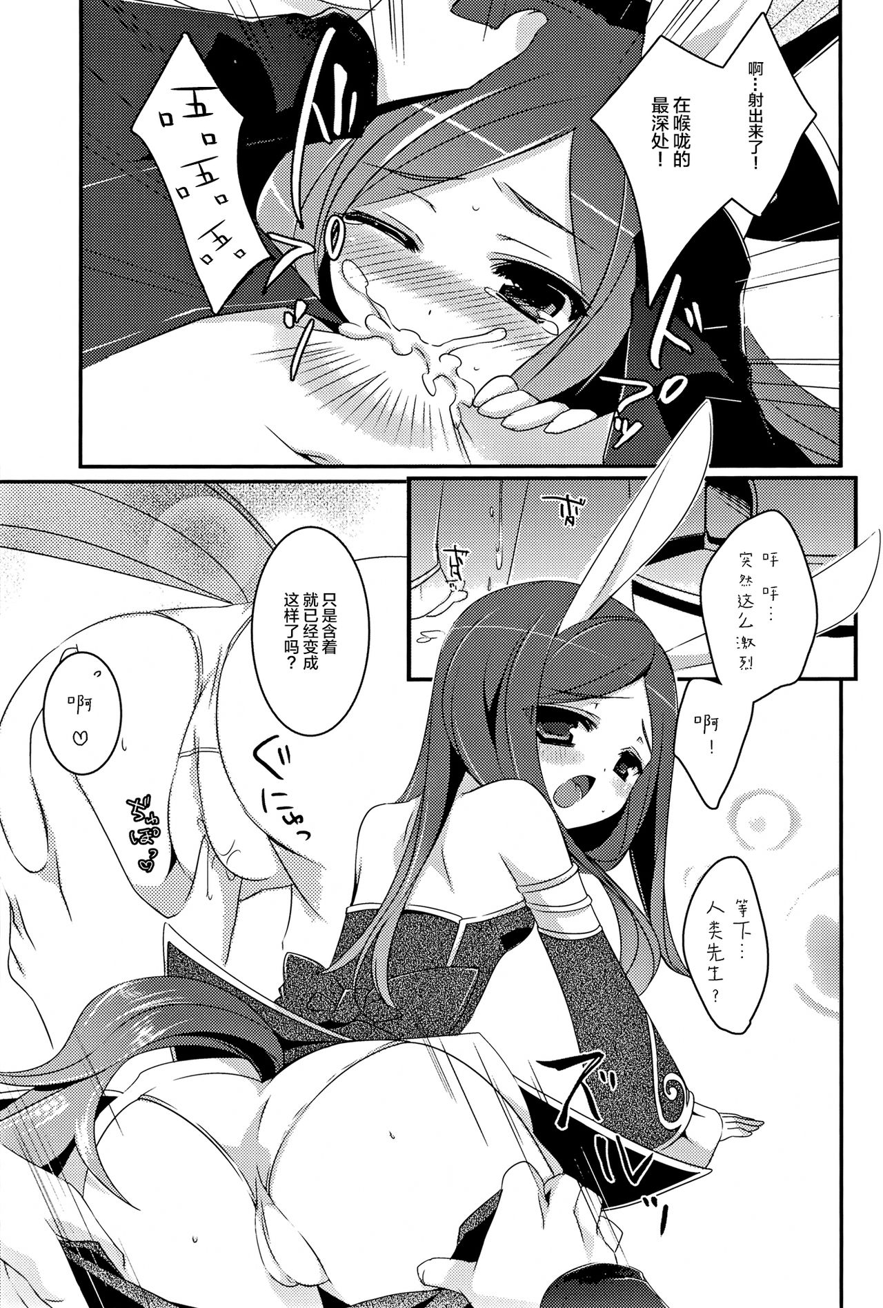 (C82) [hlz (鎖ノム)] TERACOYA1&2 (TERA The Exiled Realm of Arborea) [中国翻訳]