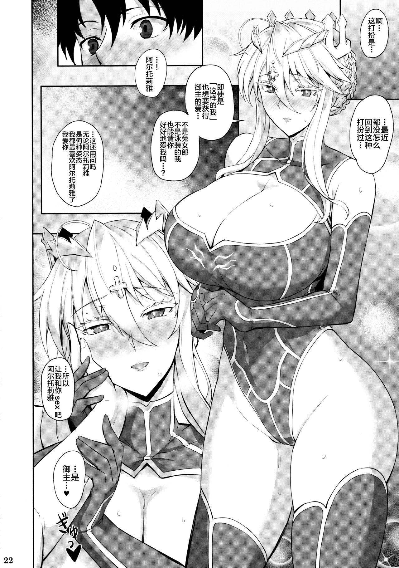 (C97) [玉子房 (隈吉)] バニーでHな乳上様 (Fate/Grand Order) [中国翻訳]