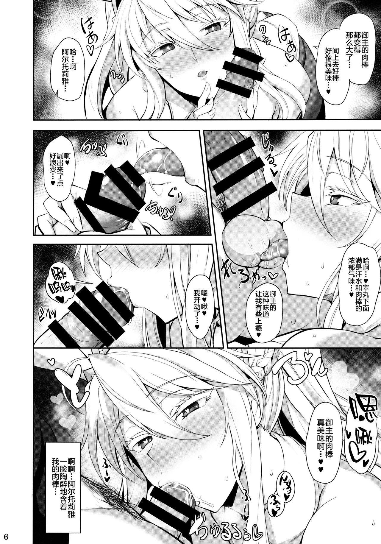 (C97) [玉子房 (隈吉)] バニーでHな乳上様 (Fate/Grand Order) [中国翻訳]