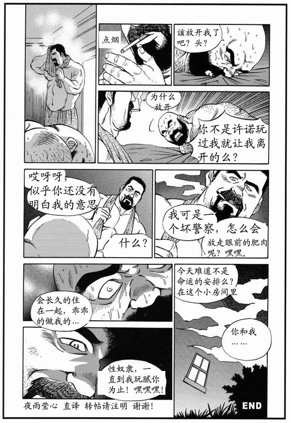 [藤本郷] Crime and Punishment [中国翻訳]