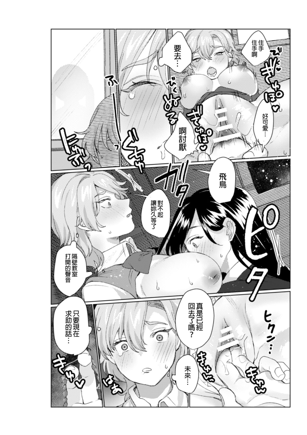 [アンソロジー] 二次元コミックマガジン NTRレズ 彼女が彼女を寝取ったら Vol.1 [中国翻訳] [DL版] [進行中]