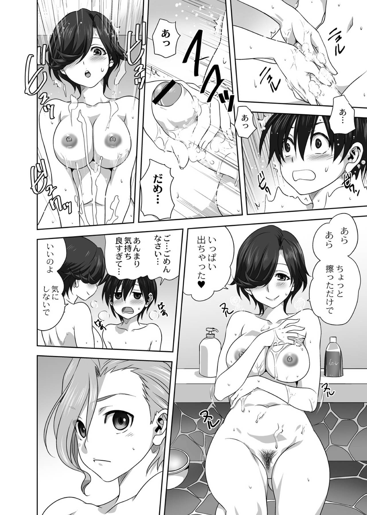 [みたらし侯成] 雨雨降れ降れ