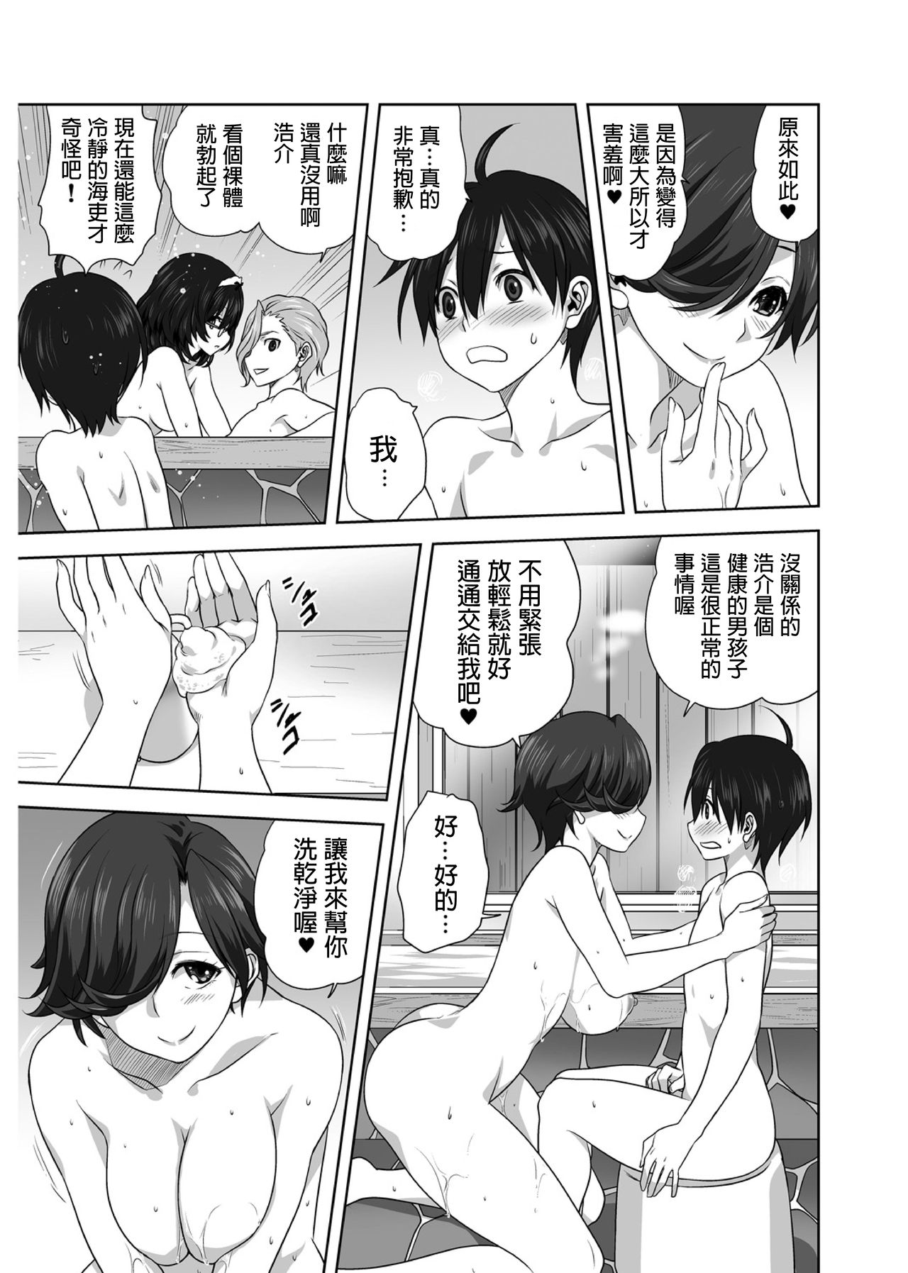 [みたらし侯成] 雨雨降れ降れ [中国翻訳]