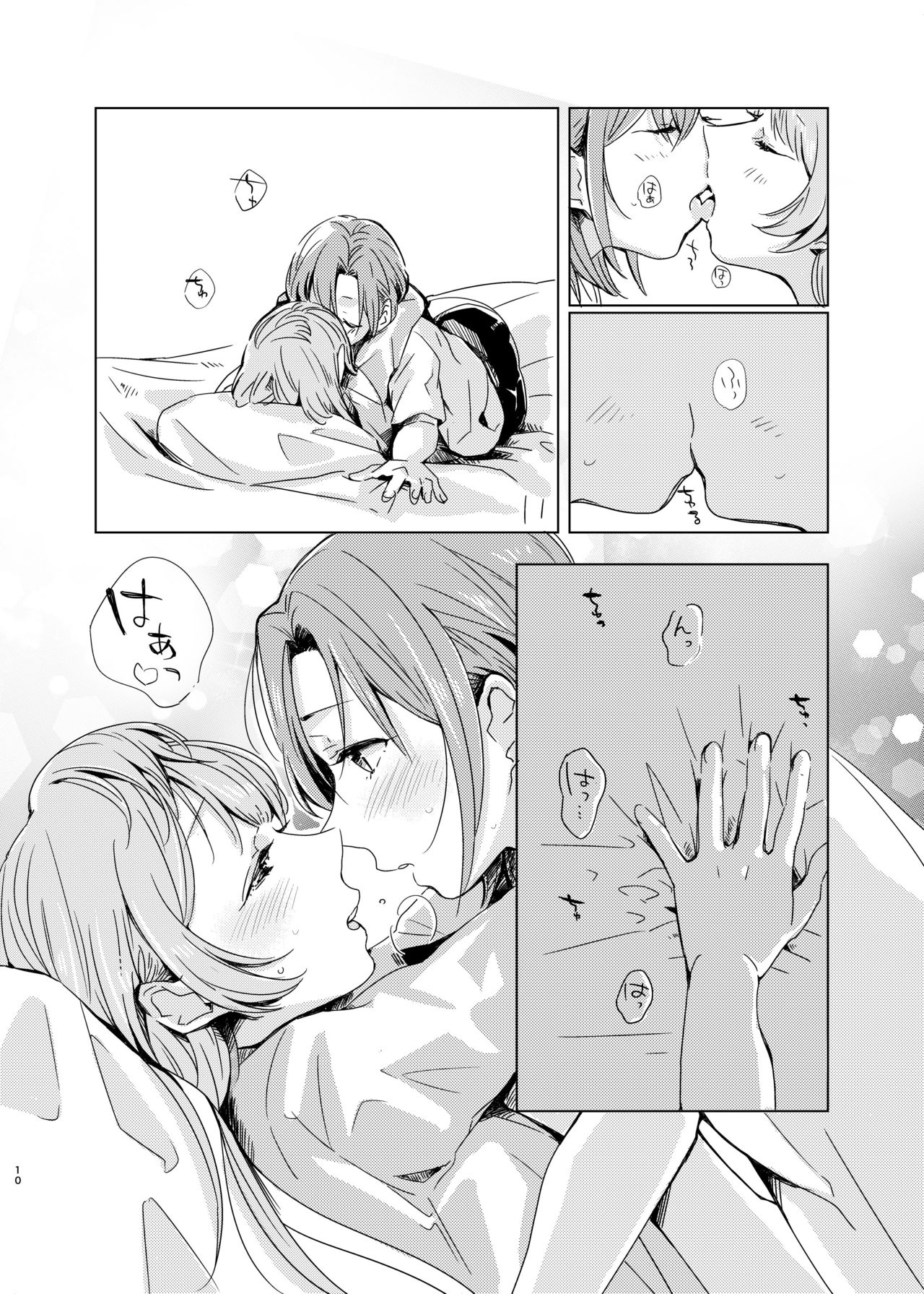 [しょぼコン (きたむらとおる)] ティファニーブルーの未来をきみと (ラブライブ!) [中国翻訳] [DL版]