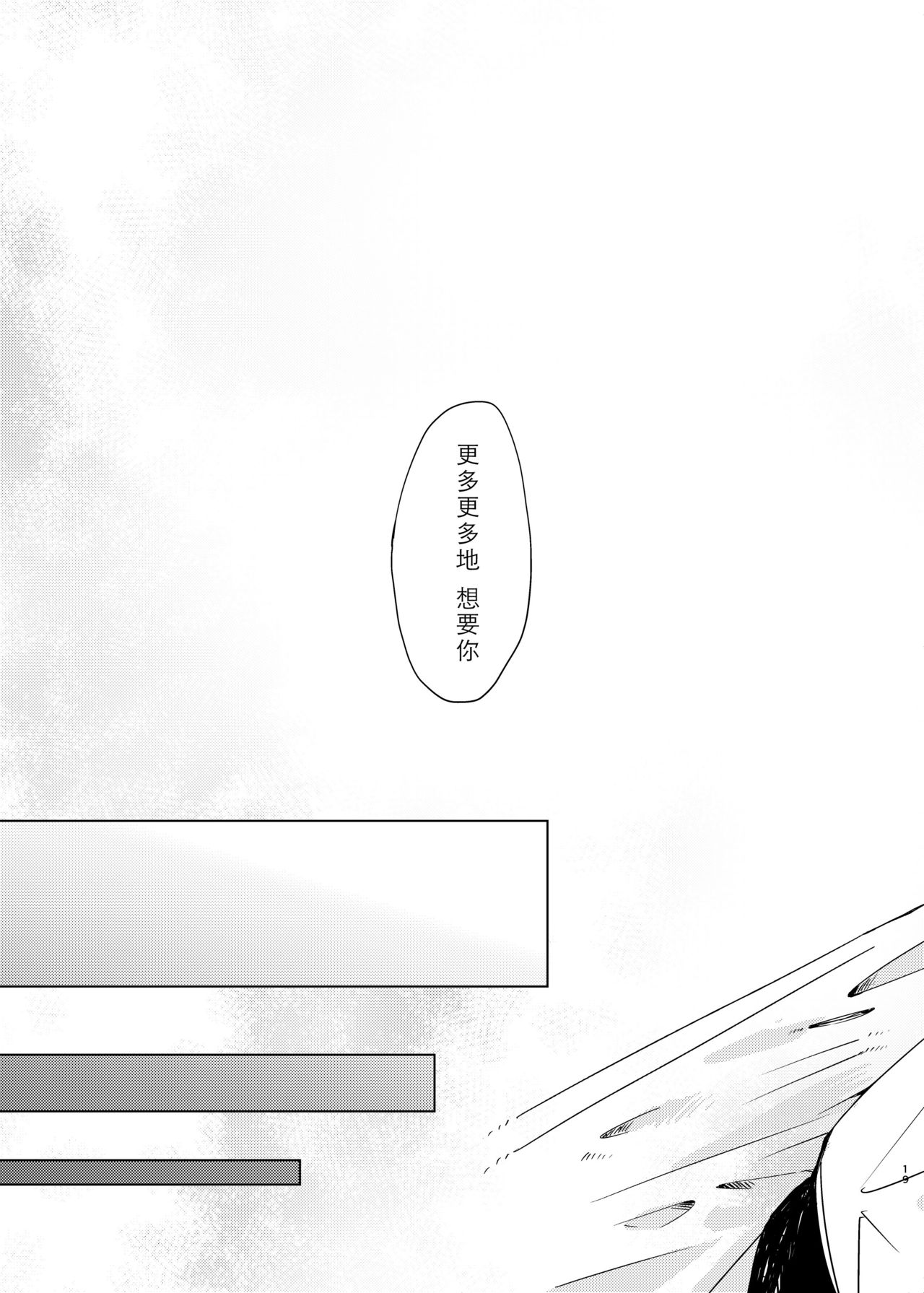 [しょぼコン (きたむらとおる)] ティファニーブルーの未来をきみと (ラブライブ!) [中国翻訳] [DL版]