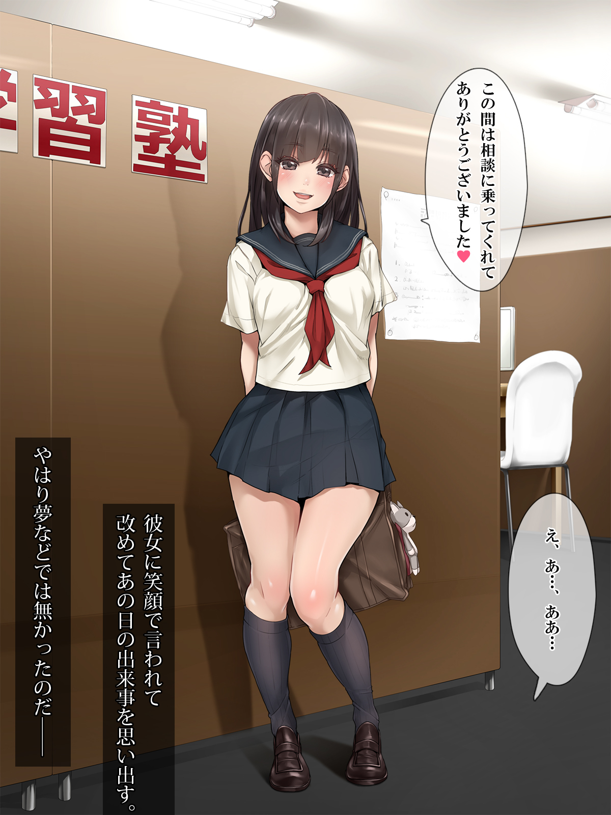 ＆quot;ぜったいごかく＆quot;やれる！しんがくじゅくストレスストレス八条女子男徳別十行ではめまくり