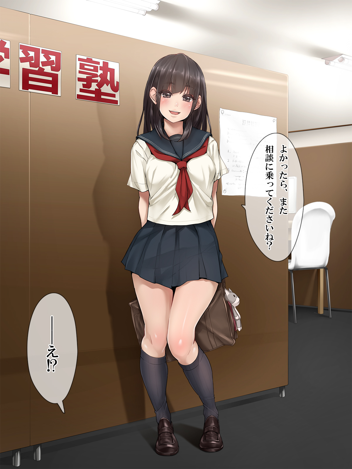 ＆quot;ぜったいごかく＆quot;やれる！しんがくじゅくストレスストレス八条女子男徳別十行ではめまくり