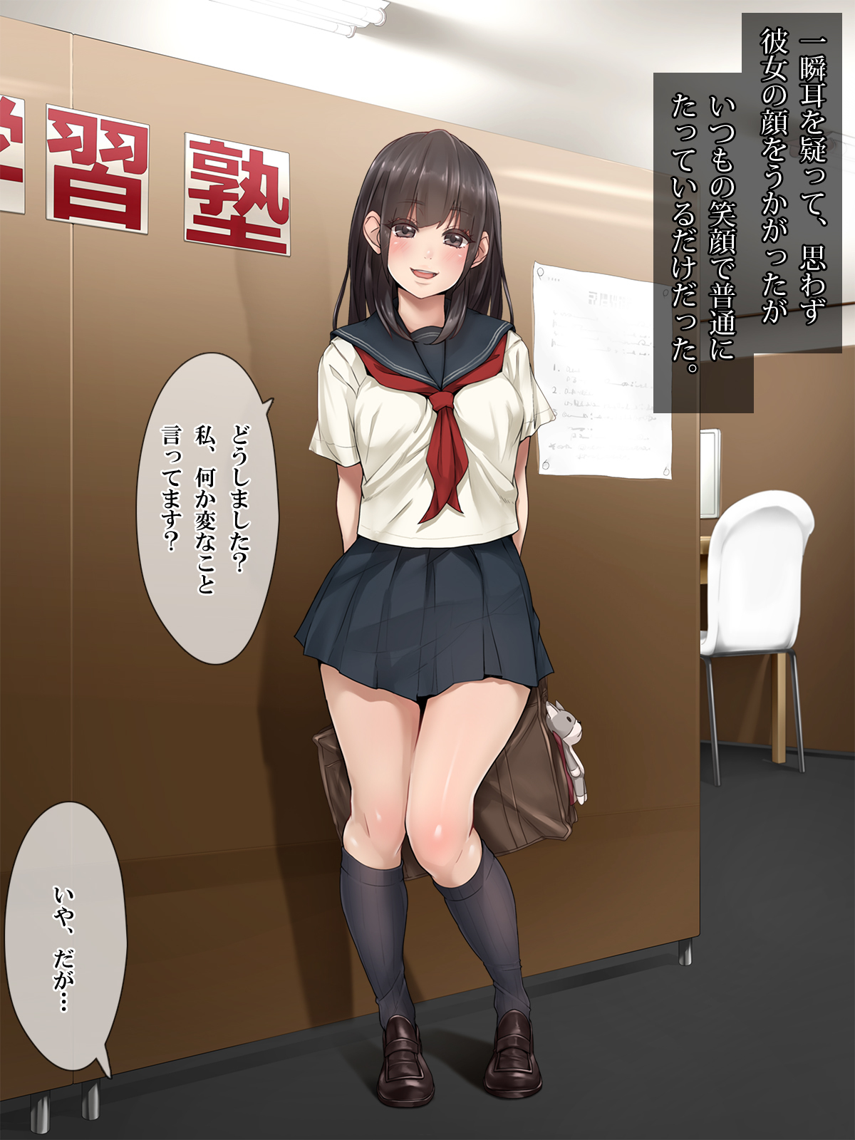 ＆quot;ぜったいごかく＆quot;やれる！しんがくじゅくストレスストレス八条女子男徳別十行ではめまくり