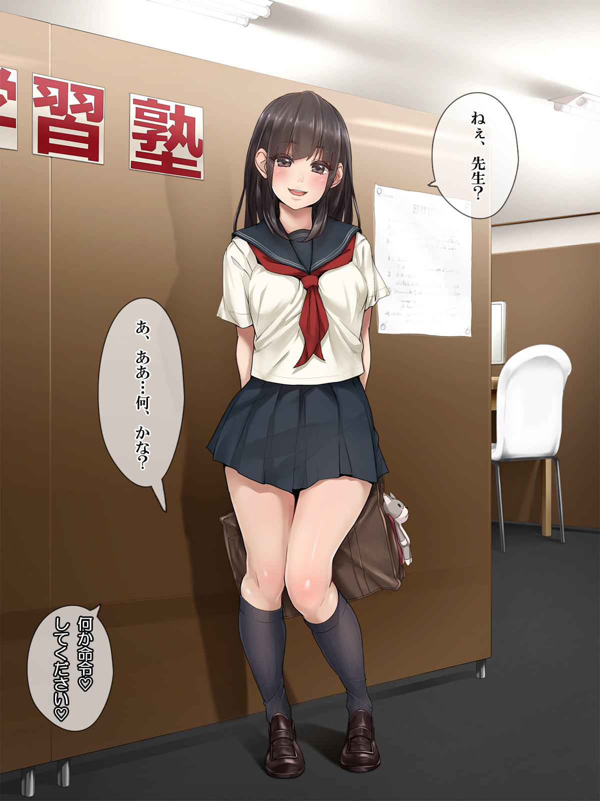 ＆quot;ぜったいごかく＆quot;やれる！しんがくじゅくストレスストレス八条女子男徳別十行ではめまくり