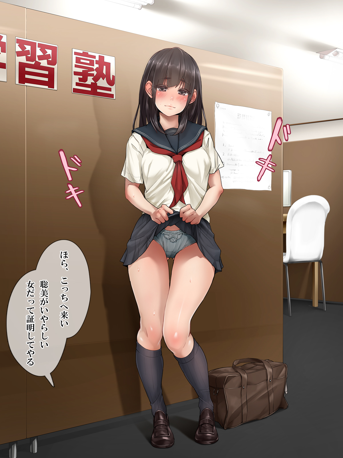 ＆quot;ぜったいごかく＆quot;やれる！しんがくじゅくストレスストレス八条女子男徳別十行ではめまくり