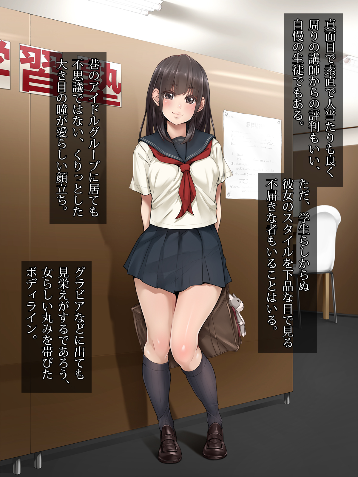 ＆quot;ぜったいごかく＆quot;やれる！しんがくじゅくストレスストレス八条女子男徳別十行ではめまくり