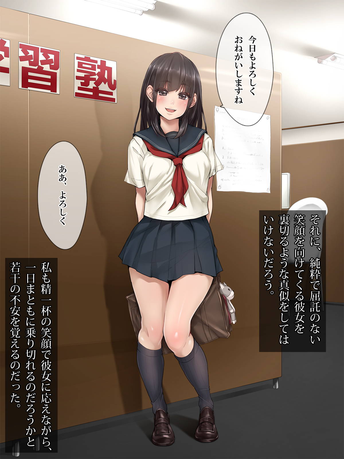 ＆quot;ぜったいごかく＆quot;やれる！しんがくじゅくストレスストレス八条女子男徳別十行ではめまくり