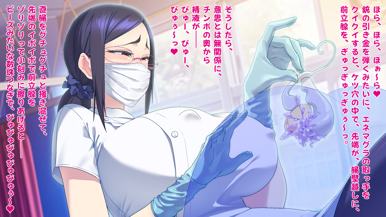 アナルホリックエンジョイナー-全力せんコリコリに夜恭聖めすいき作生ちりょう