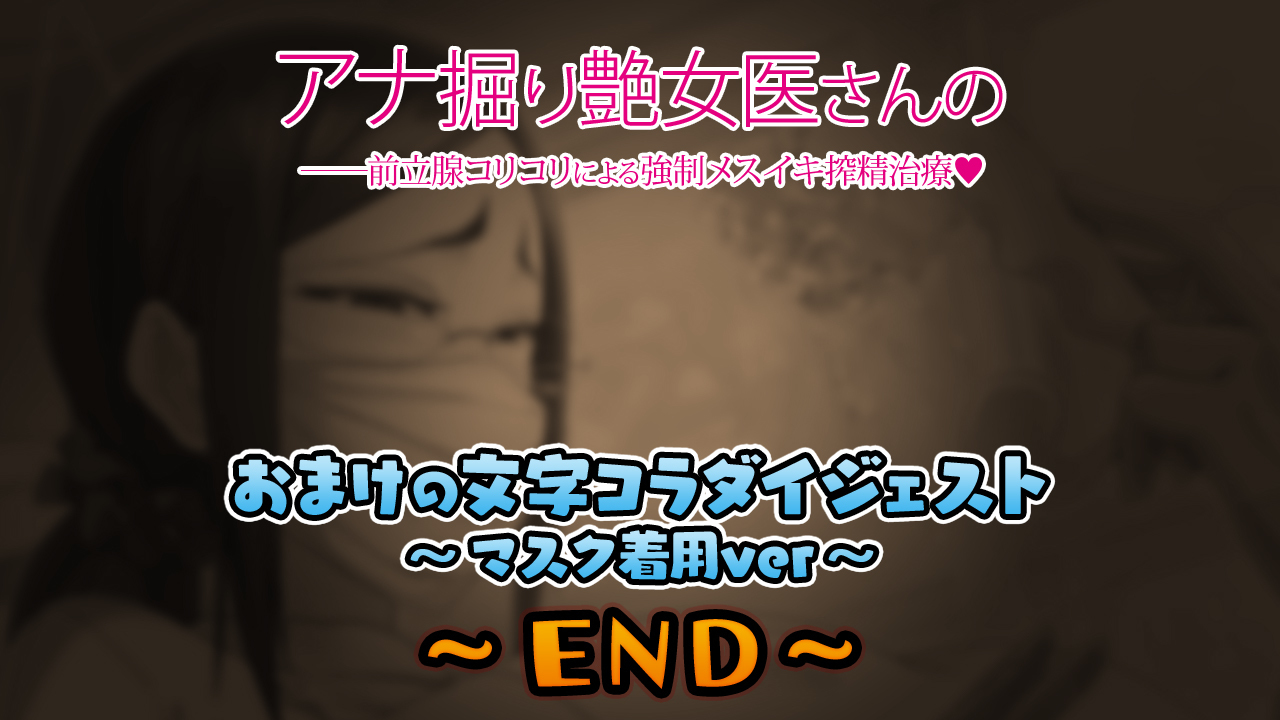 アナルホリックエンジョイナー-全力せんコリコリに夜恭聖めすいき作生ちりょう
