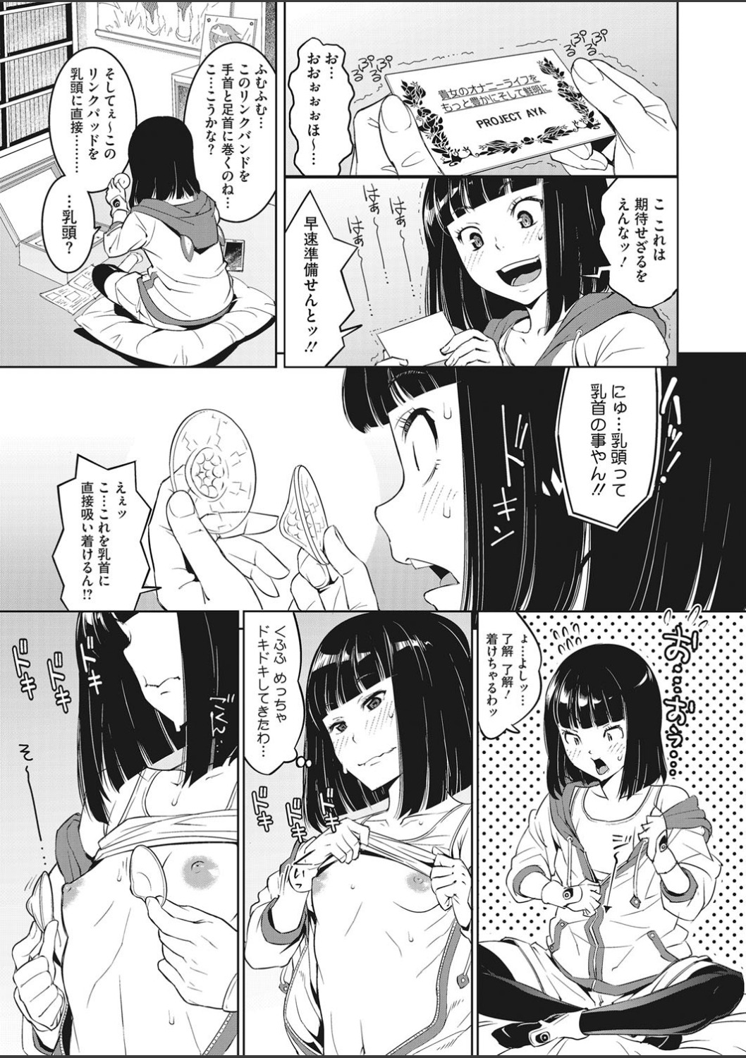 コミックホットミルク 2020年3月号 [DL版]