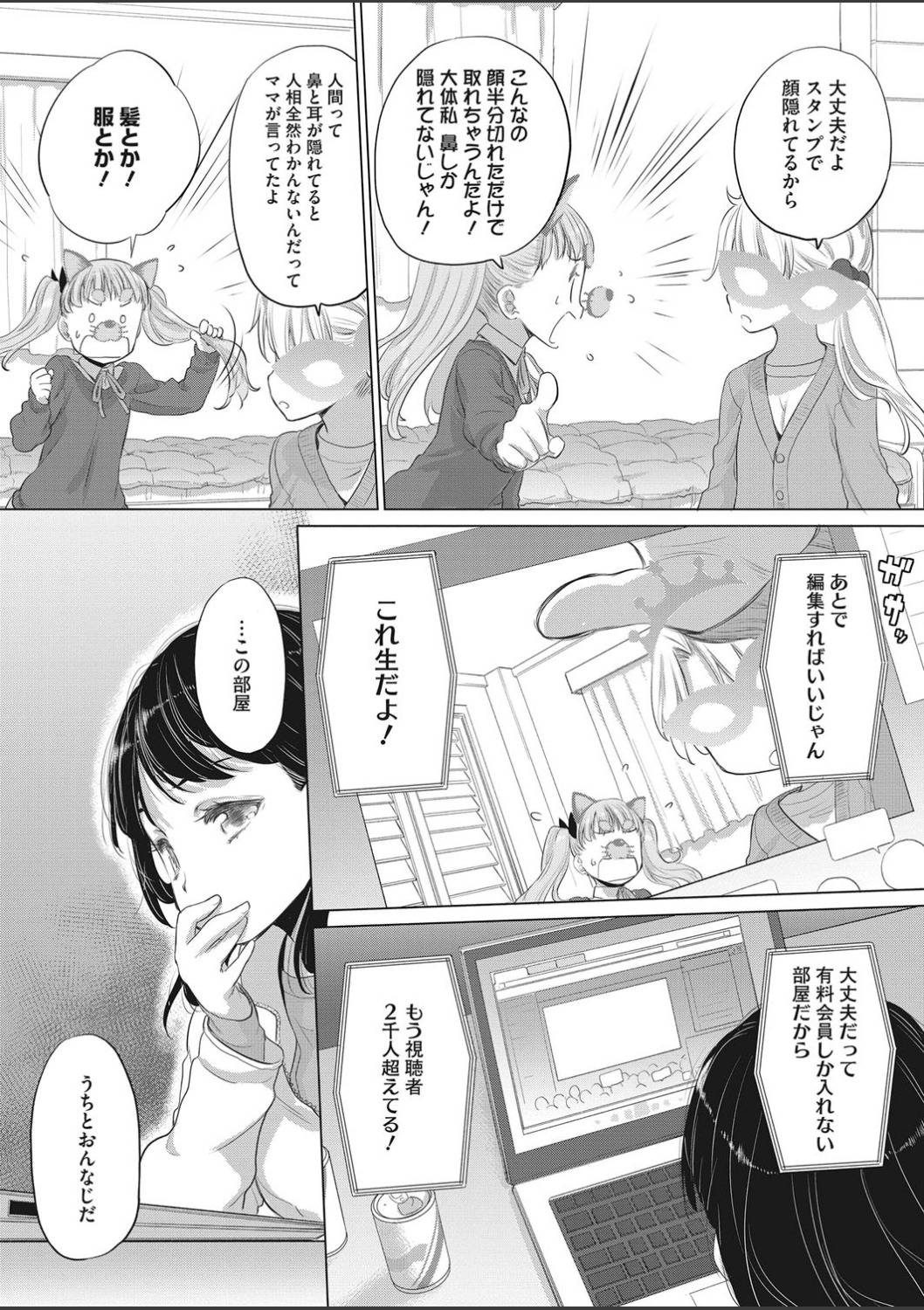 コミックホットミルク 2020年3月号 [DL版]