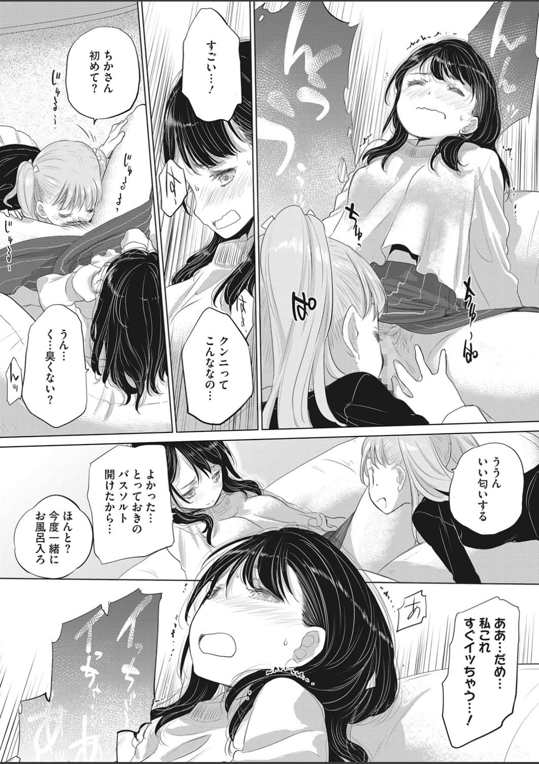 コミックホットミルク 2020年3月号 [DL版]