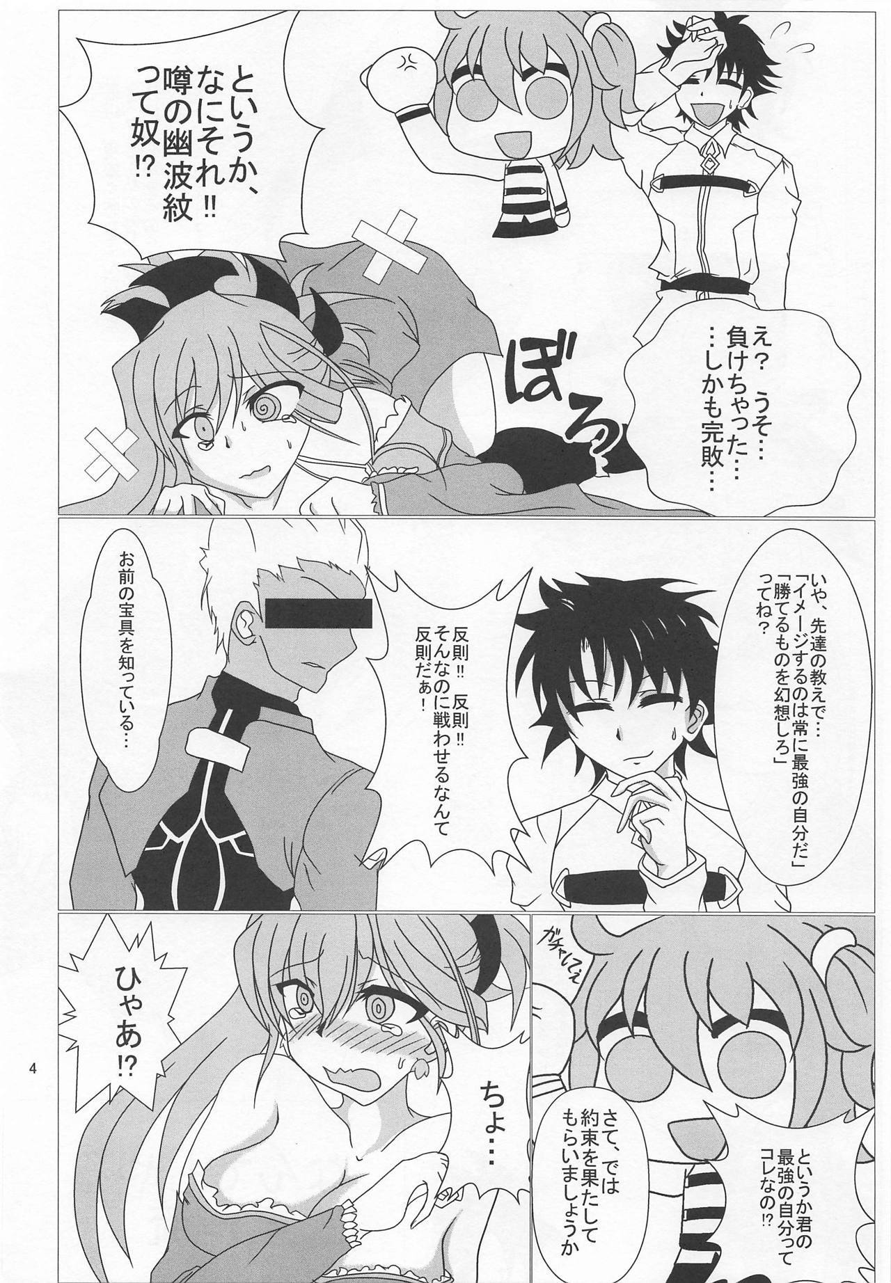 ナンデモヤル二天一流