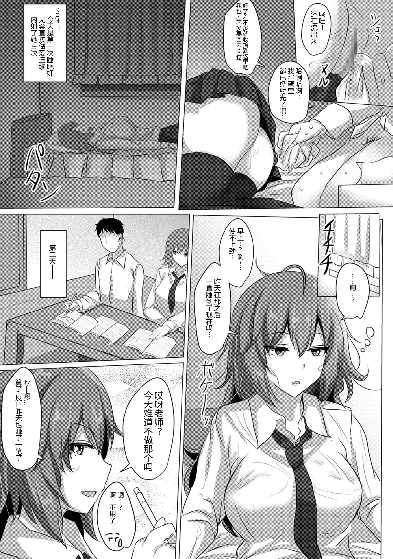 スイカンニッキ|溶奸日记