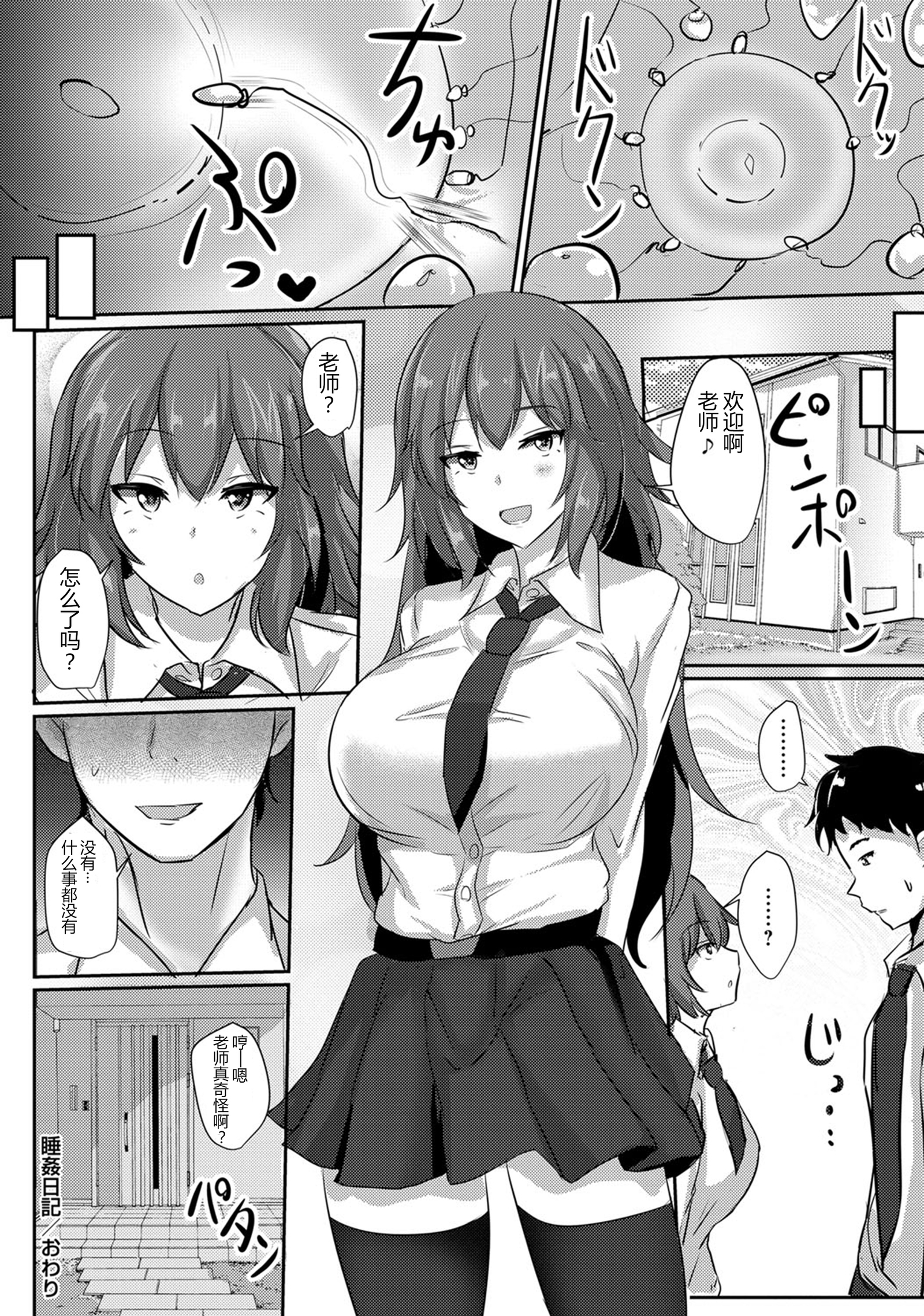 スイカンニッキ|溶奸日记