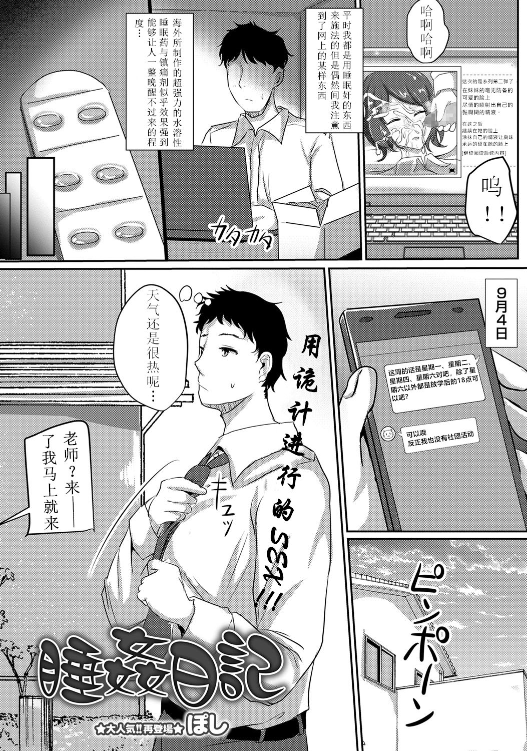 スイカンニッキ|溶奸日记