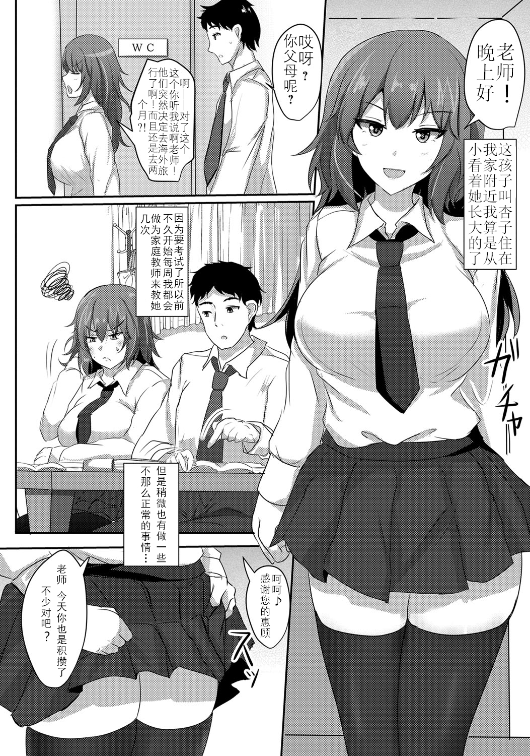 スイカンニッキ|溶奸日记