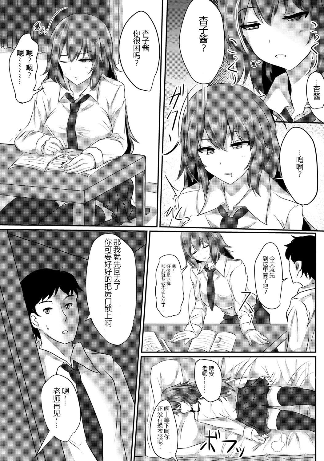 スイカンニッキ|溶奸日记