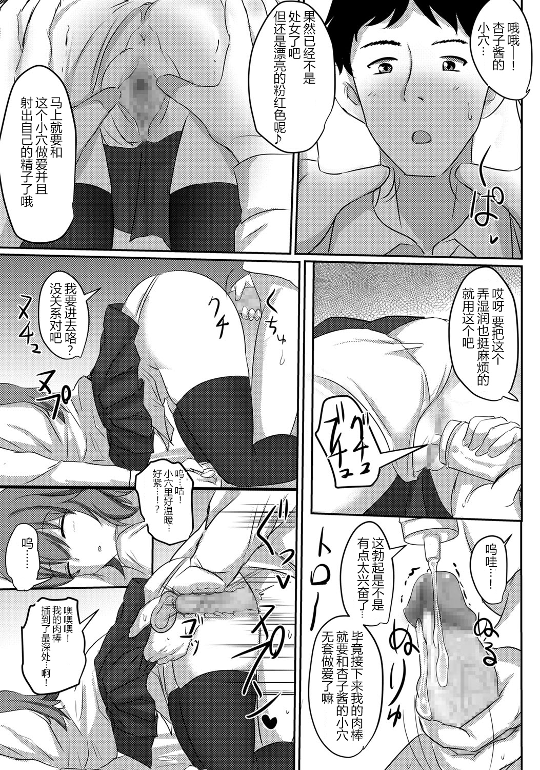 スイカンニッキ|溶奸日记