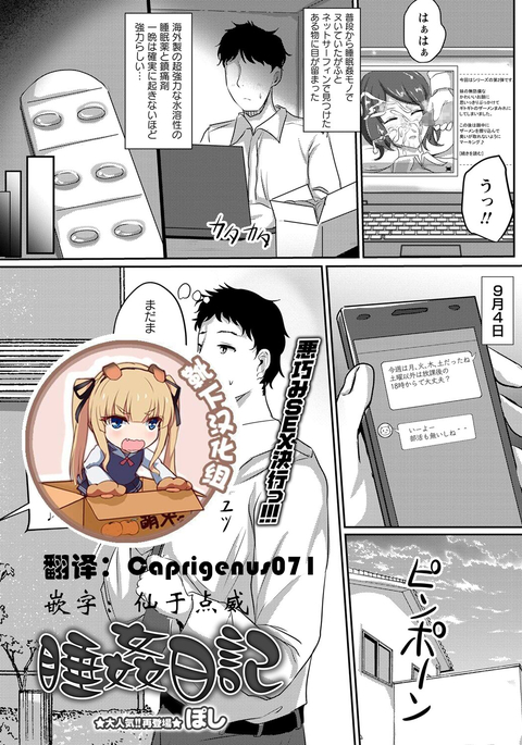 スイカンニッキ|溶奸日记