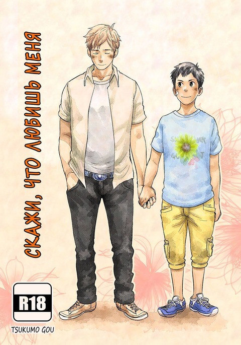 キミ、小石から岩場