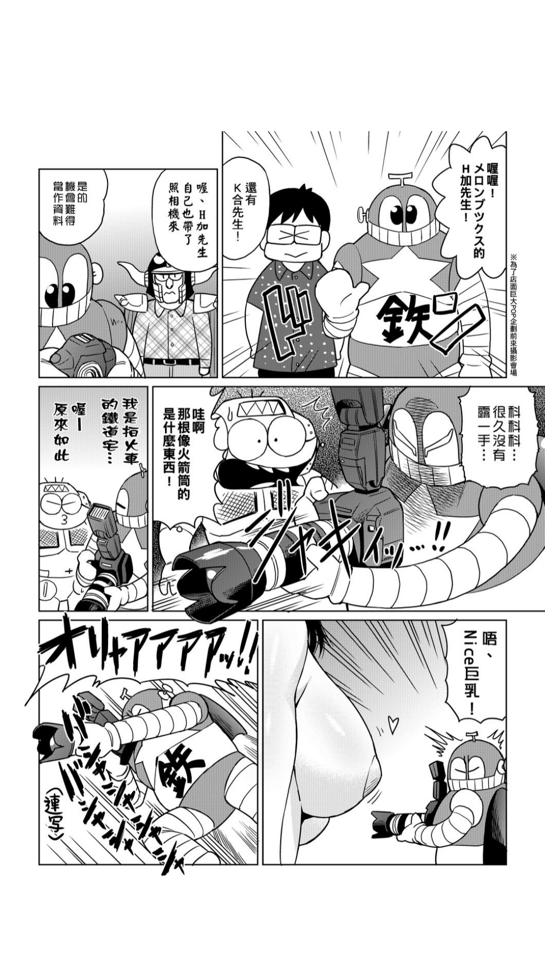 ［あべもりおか]］安部盛岡的…（情色漫畫家生活日誌） [中国翻訳]