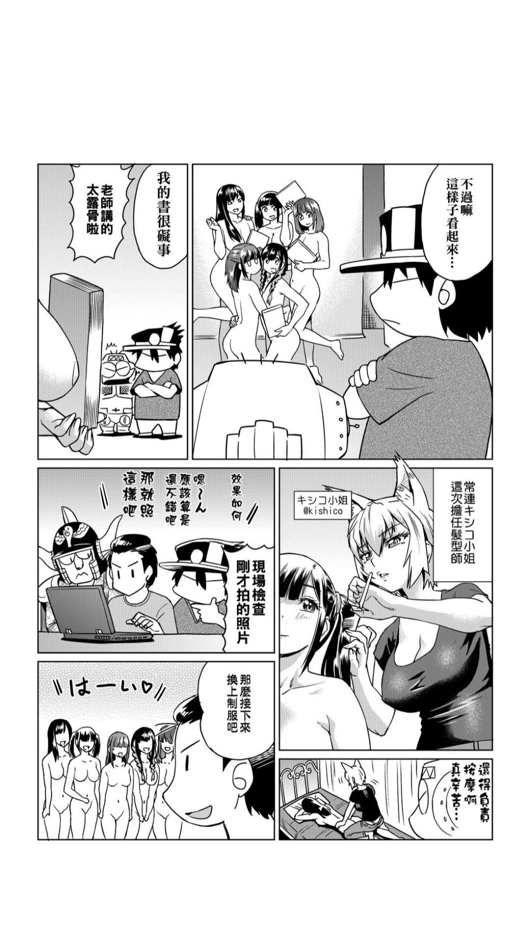 ［あべもりおか]］安部盛岡的…（情色漫畫家生活日誌） [中国翻訳]