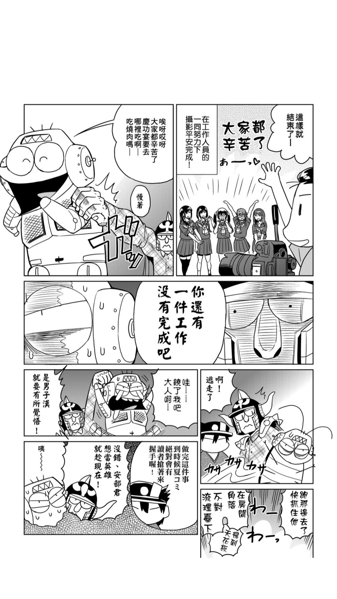 ［あべもりおか]］安部盛岡的…（情色漫畫家生活日誌） [中国翻訳]
