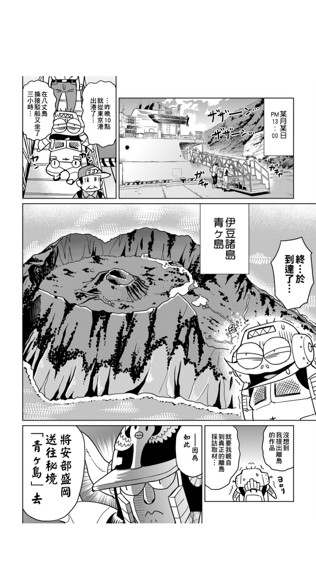 ［あべもりおか]］安部盛岡的…（情色漫畫家生活日誌） [中国翻訳]