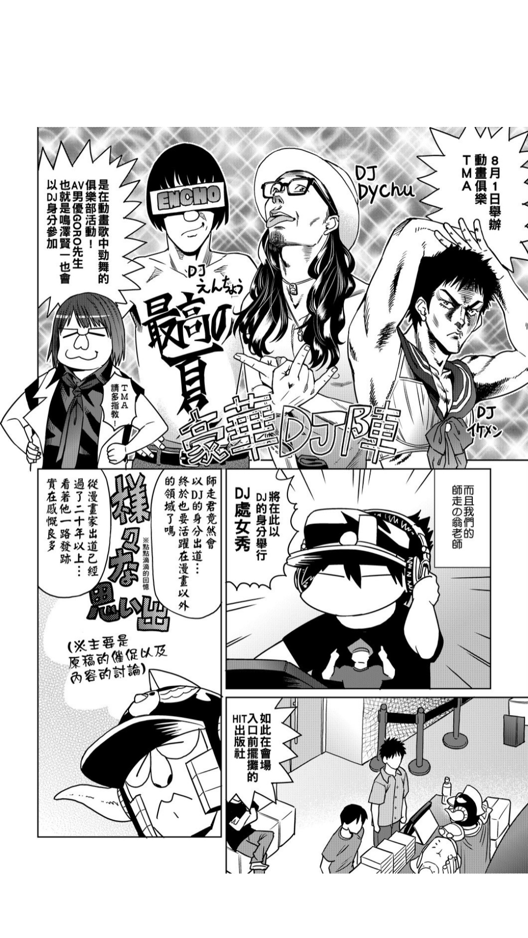 ［あべもりおか]］安部盛岡的…（情色漫畫家生活日誌） [中国翻訳]