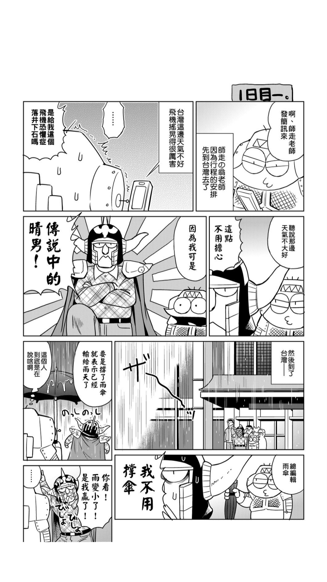 ［あべもりおか]］安部盛岡的…（情色漫畫家生活日誌） [中国翻訳]