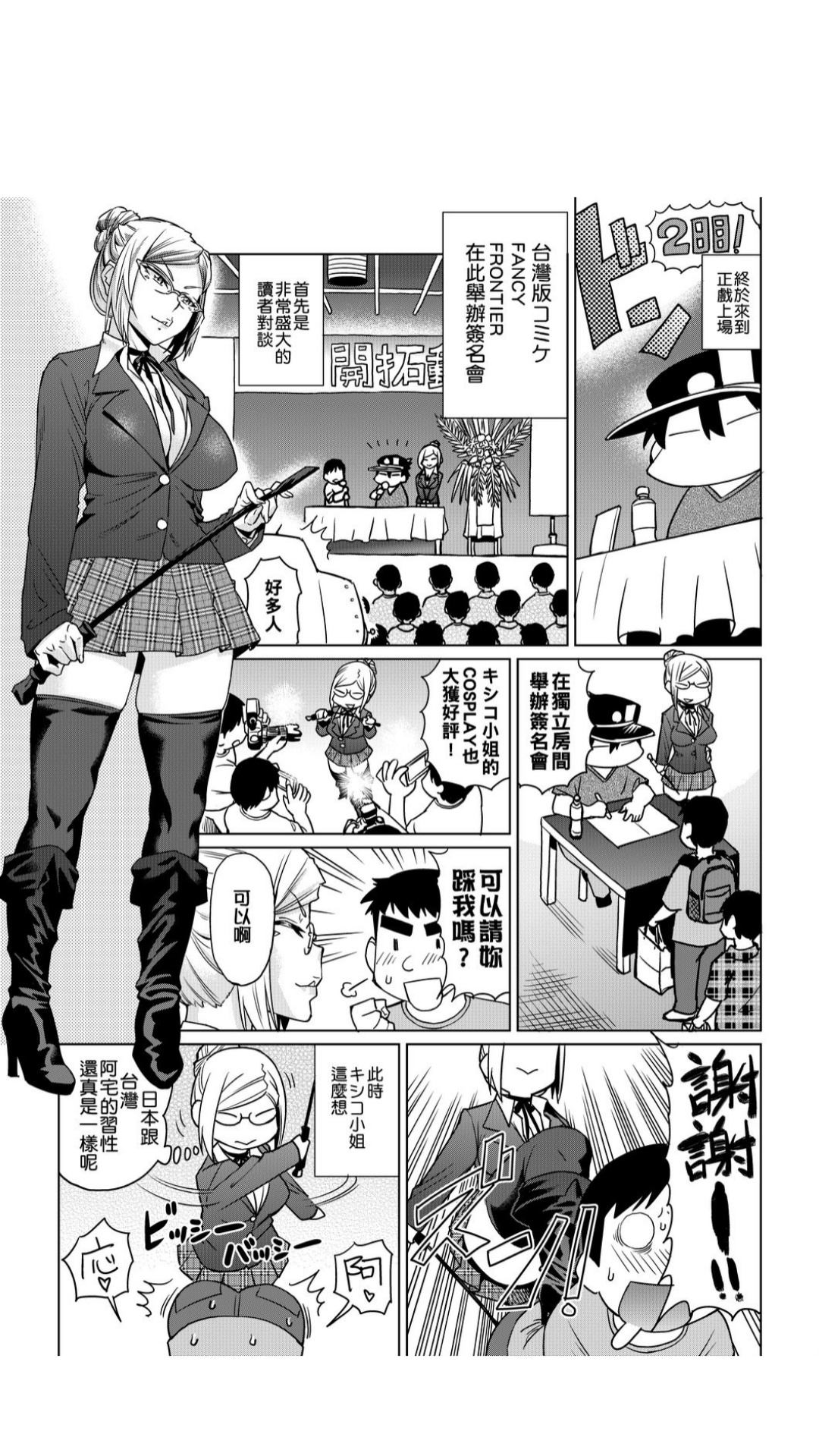 ［あべもりおか]］安部盛岡的…（情色漫畫家生活日誌） [中国翻訳]