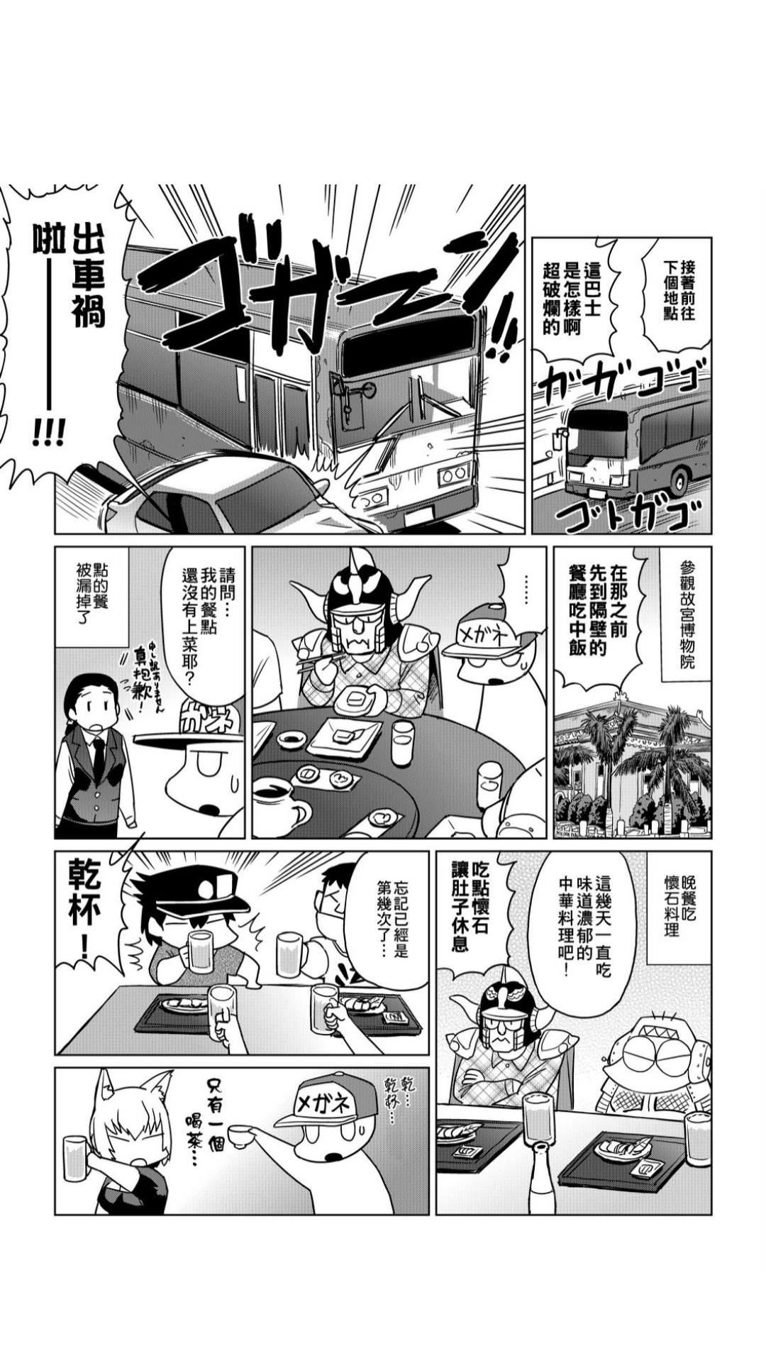 ［あべもりおか]］安部盛岡的…（情色漫畫家生活日誌） [中国翻訳]