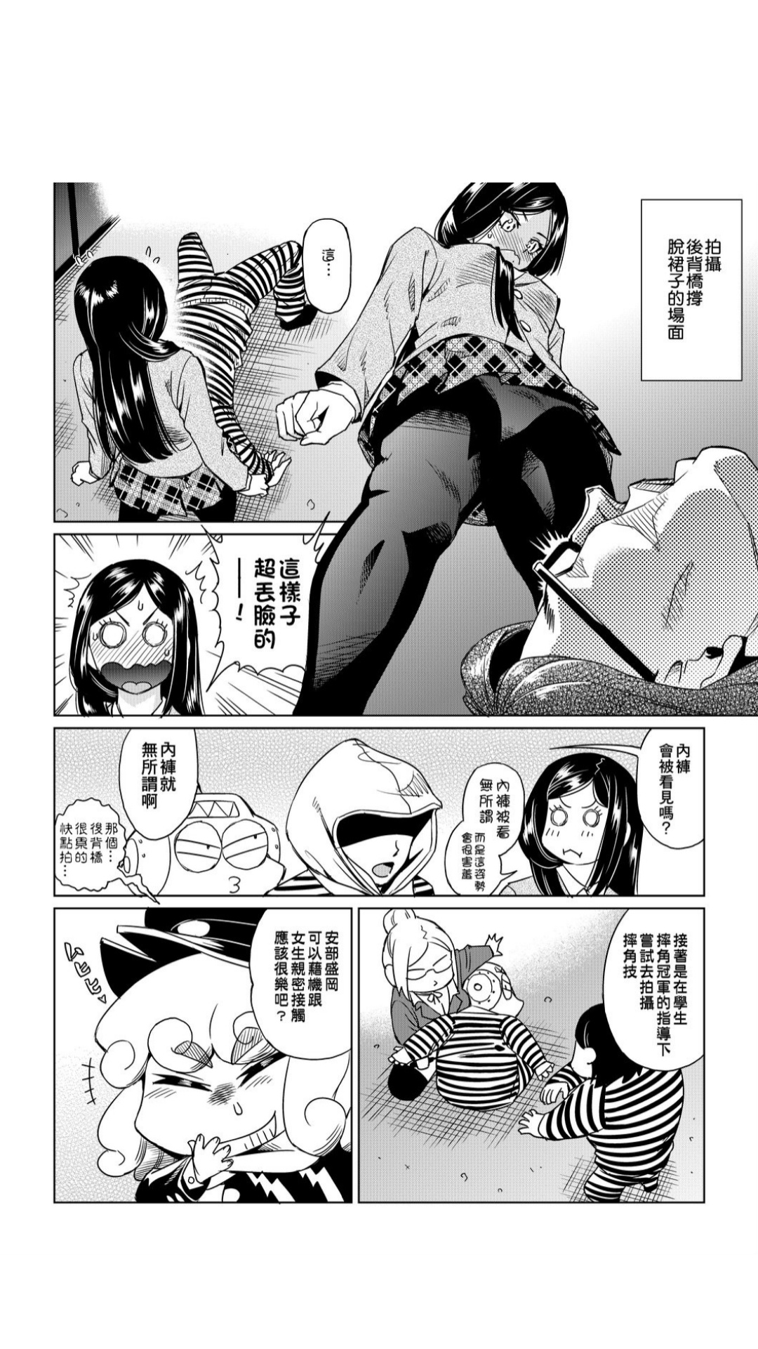 ［あべもりおか]］安部盛岡的…（情色漫畫家生活日誌） [中国翻訳]