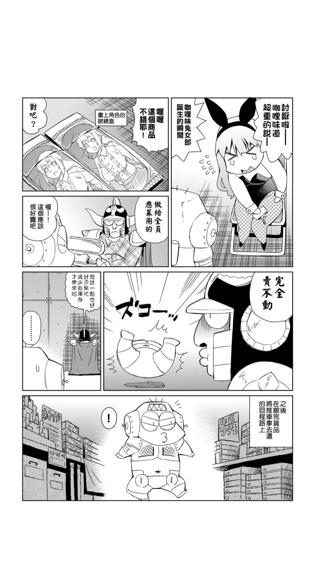［あべもりおか]］安部盛岡的…（情色漫畫家生活日誌） [中国翻訳]
