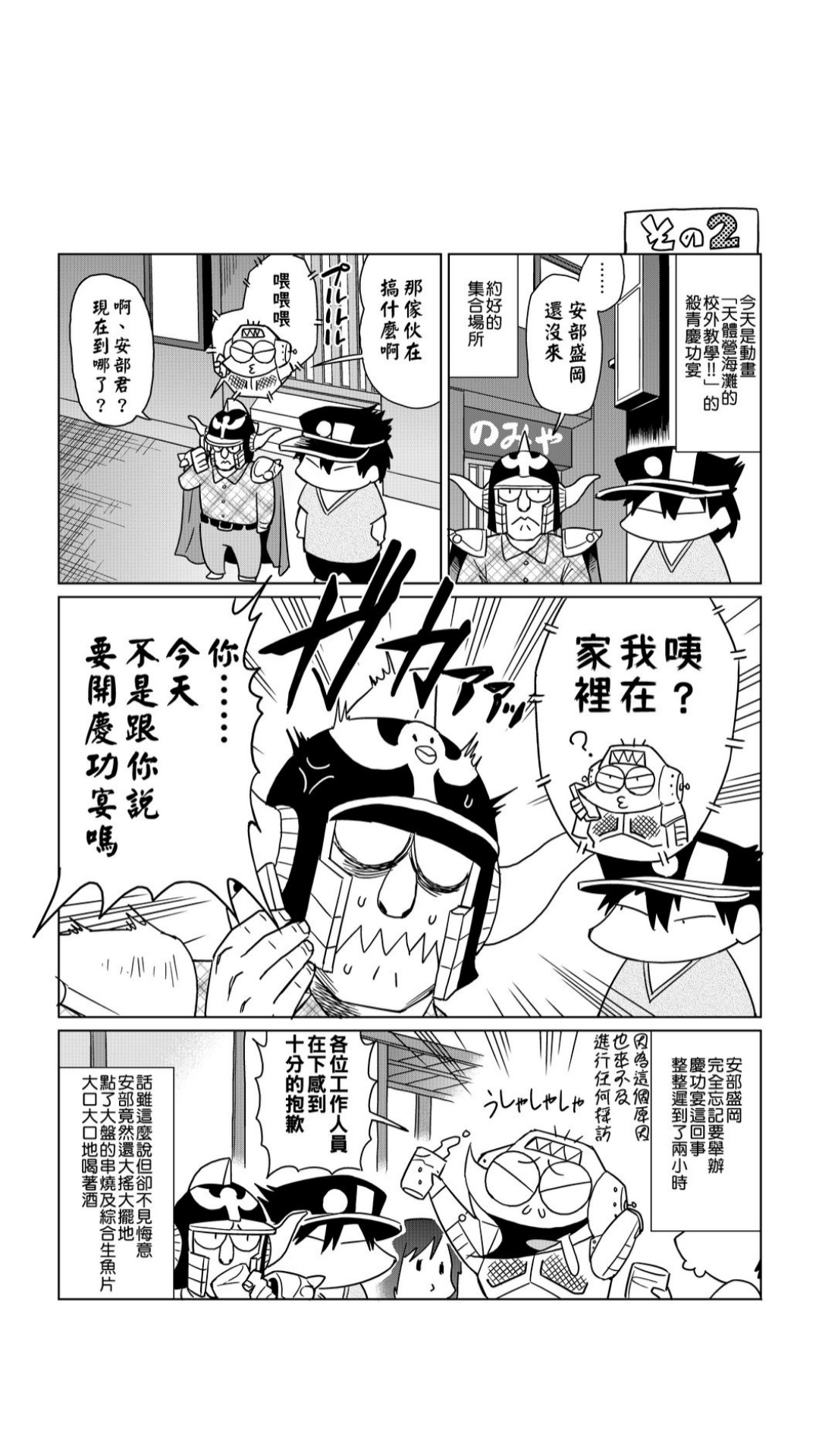 ［あべもりおか]］安部盛岡的…（情色漫畫家生活日誌） [中国翻訳]