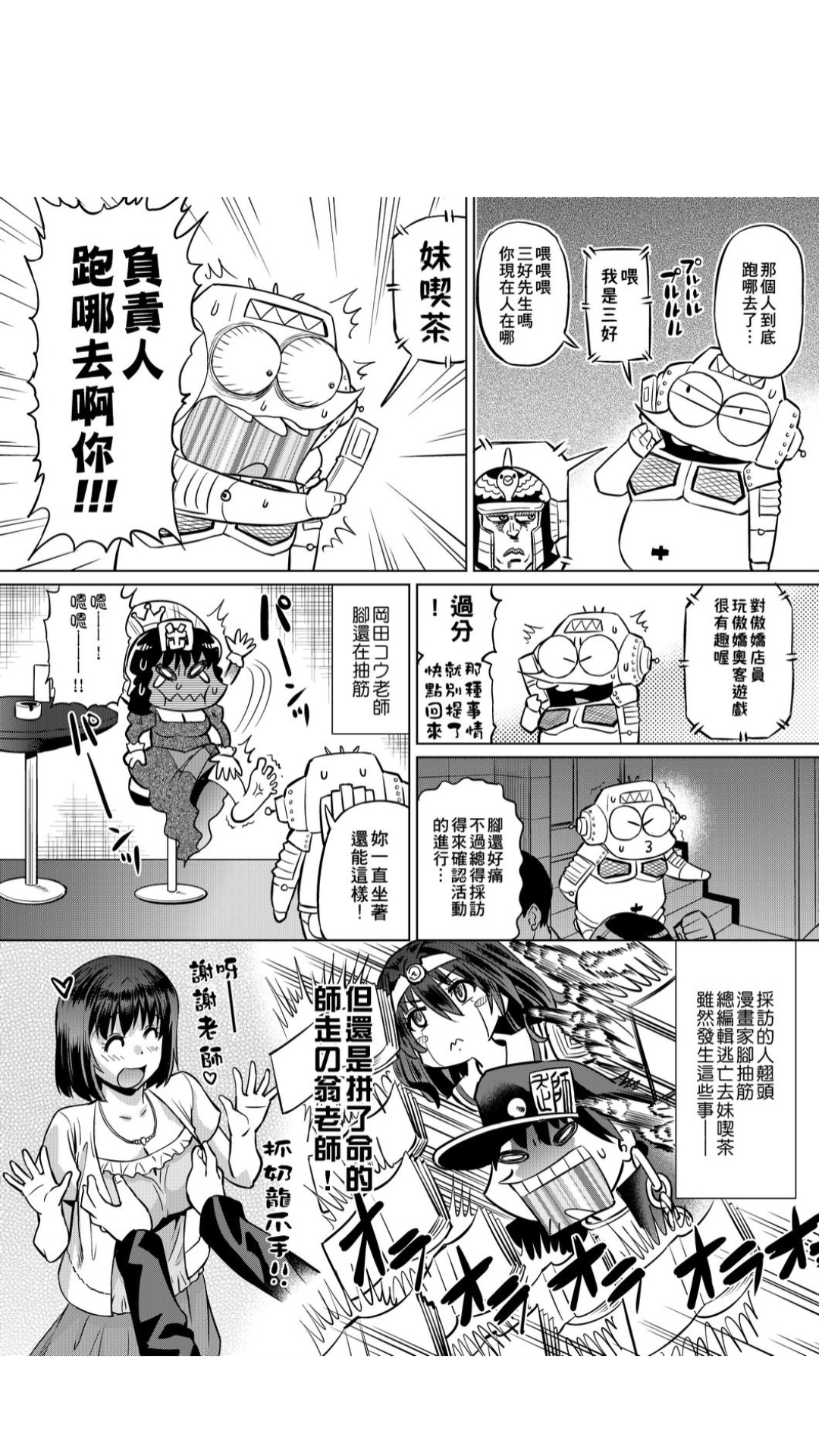 ［あべもりおか]］安部盛岡的…（情色漫畫家生活日誌） [中国翻訳]