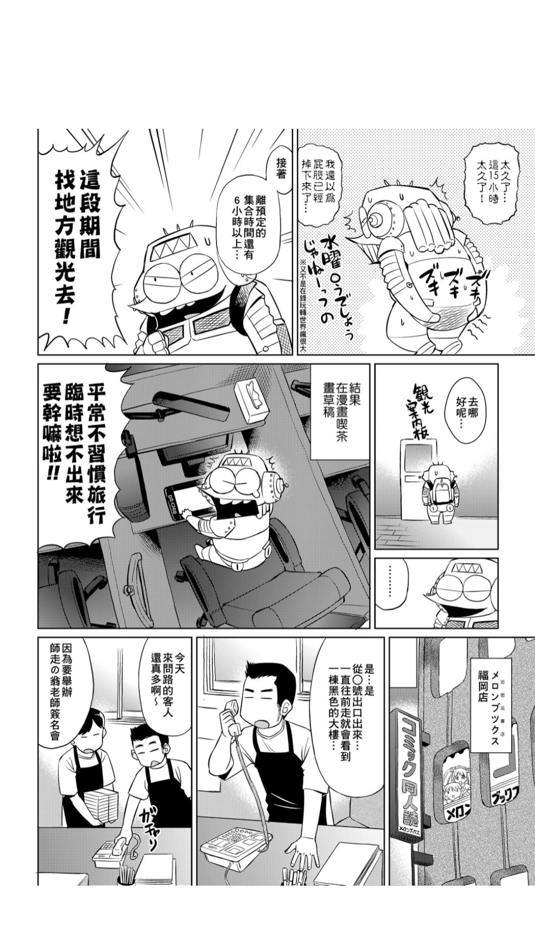 ［あべもりおか]］安部盛岡的…（情色漫畫家生活日誌） [中国翻訳]