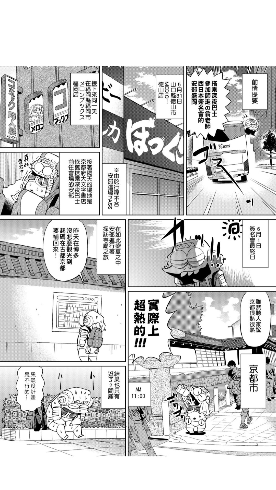 ［あべもりおか]］安部盛岡的…（情色漫畫家生活日誌） [中国翻訳]