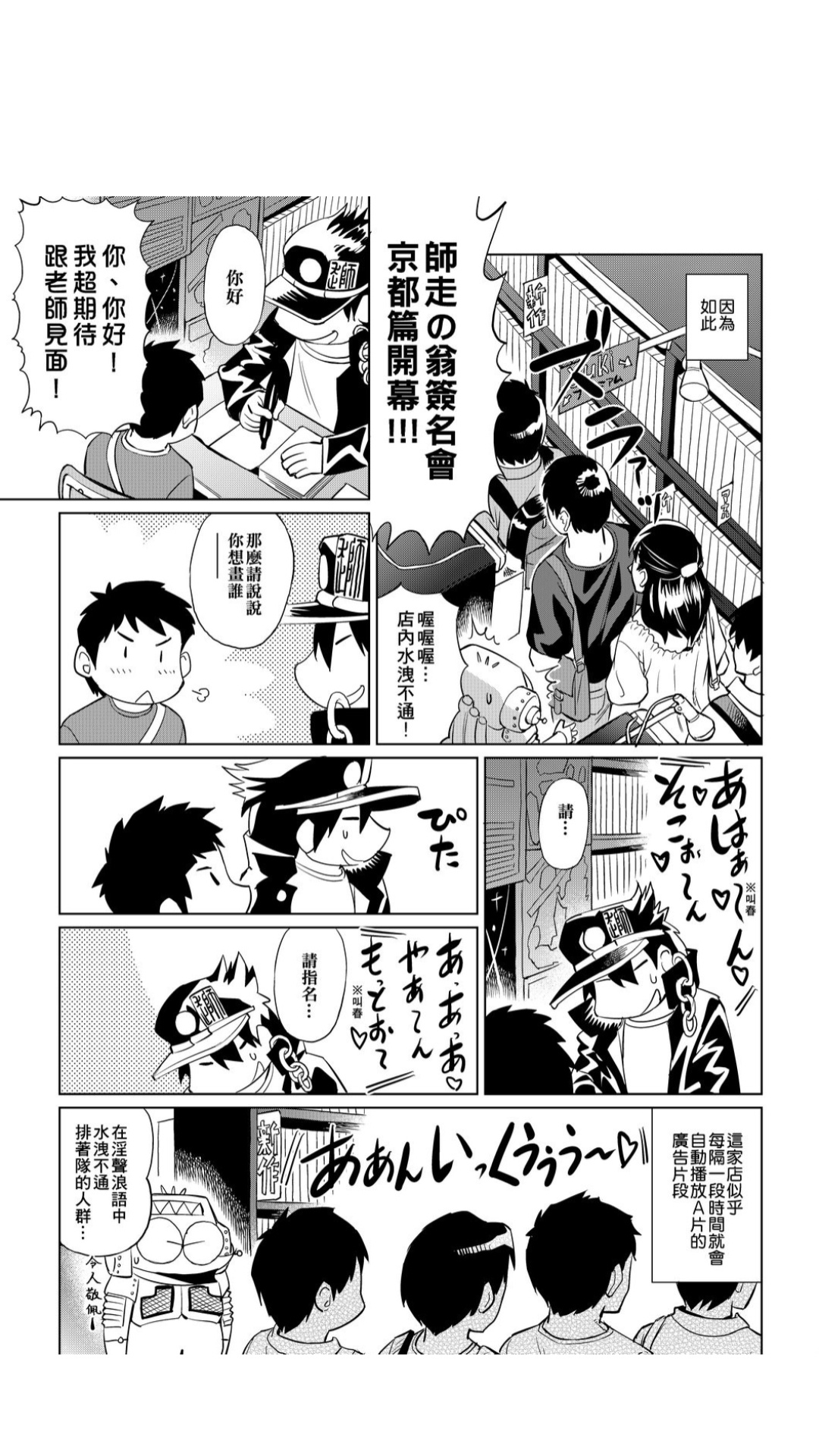 ［あべもりおか]］安部盛岡的…（情色漫畫家生活日誌） [中国翻訳]