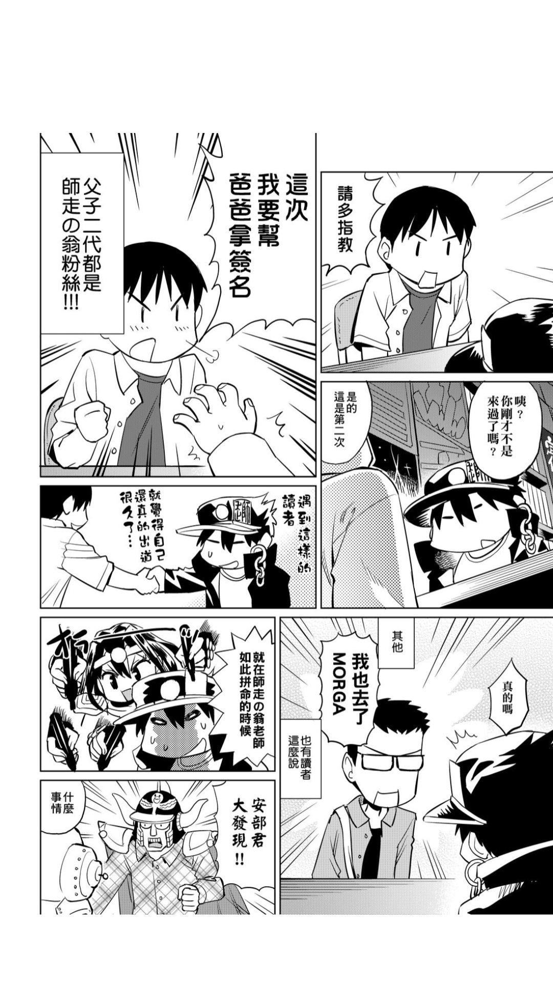 ［あべもりおか]］安部盛岡的…（情色漫畫家生活日誌） [中国翻訳]