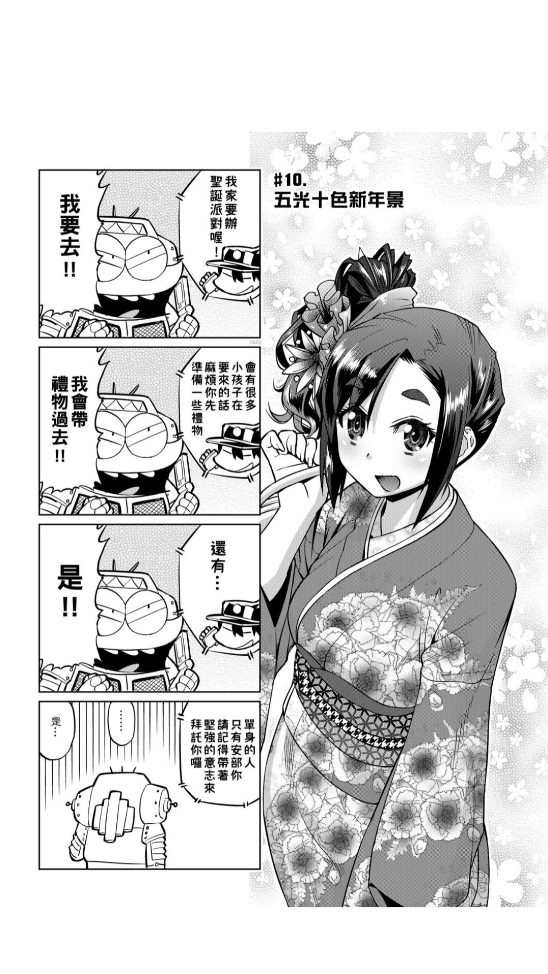 ［あべもりおか]］安部盛岡的…（情色漫畫家生活日誌） [中国翻訳]